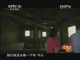 远方的家 北纬30°·中国行 第六十三集 问道武当山《远方的家》 20120921