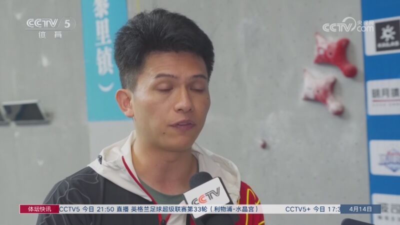 体坛快讯 [体坛快讯]完整版 20240414