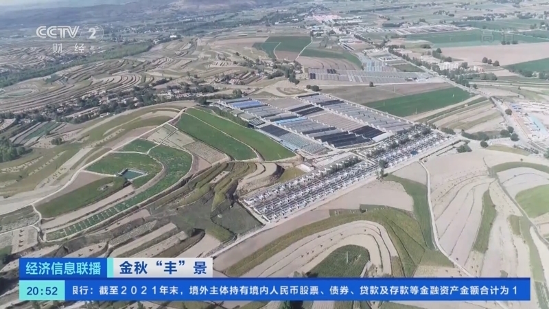经济信息联播 《经济信息联播》 20220924