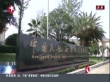 东方新闻 《东方新闻》 20180515