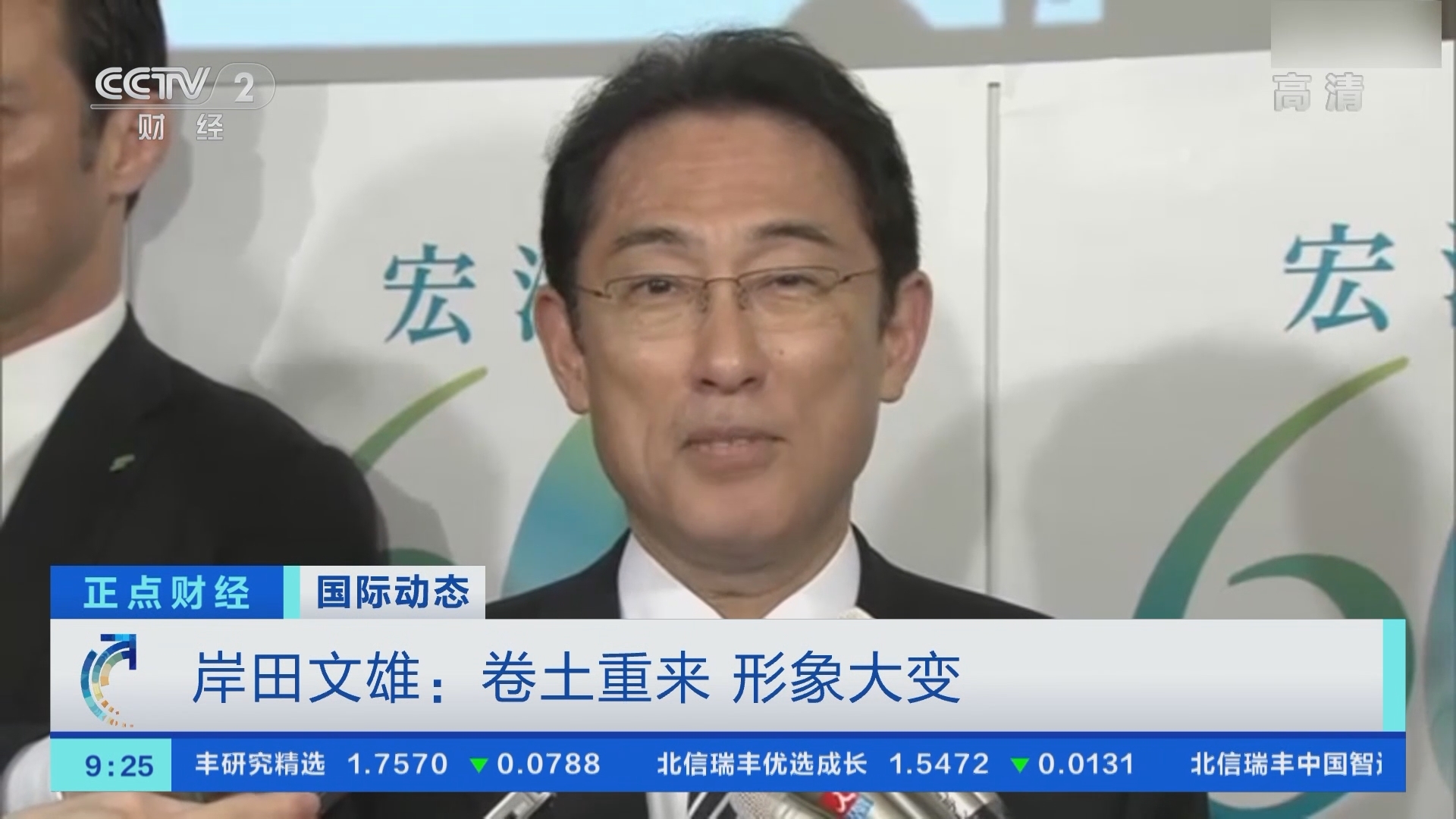 《正点财经》 20210930 09:00