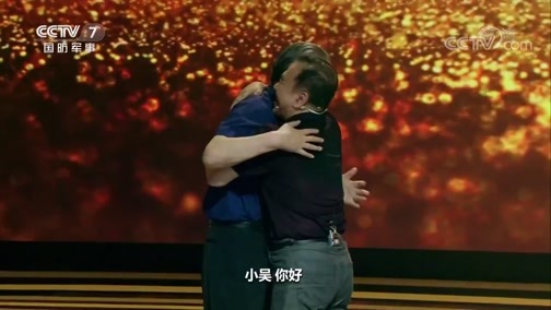 老兵，你好 《老兵你好》 20190927 传奇人“声”——军旅配音演员 吴俊全