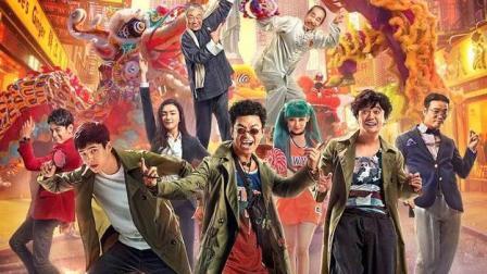 土豆娱乐快报 2018 2月 《唐探2》票房破21亿 陈思诚生日发布纪录片