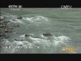远方的家 江河万里行 第113集 雅砻江 激流狂想曲 20141003《远方的家》