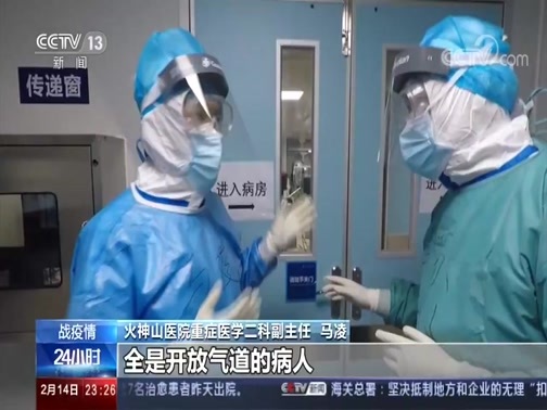 24小时 《24小时》 20200214