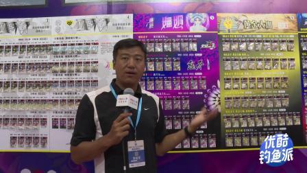 2020苏州渔具展前方探营：捌佰度推出“妩媚”系列主攻南方市场