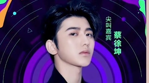 2020爱奇艺尖叫之夜 尖叫之夜官宣第六弹嘉宾