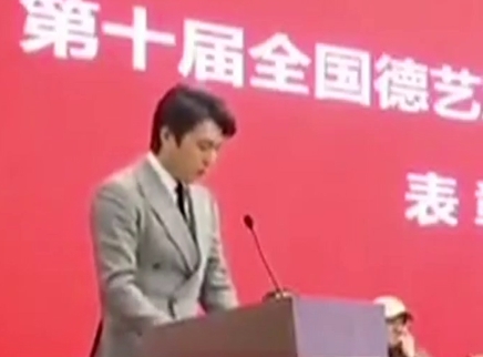 娱乐急先锋 靳东获“德艺双馨工作者”荣誉