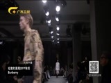 时尚中国 《时尚中国》 20180107