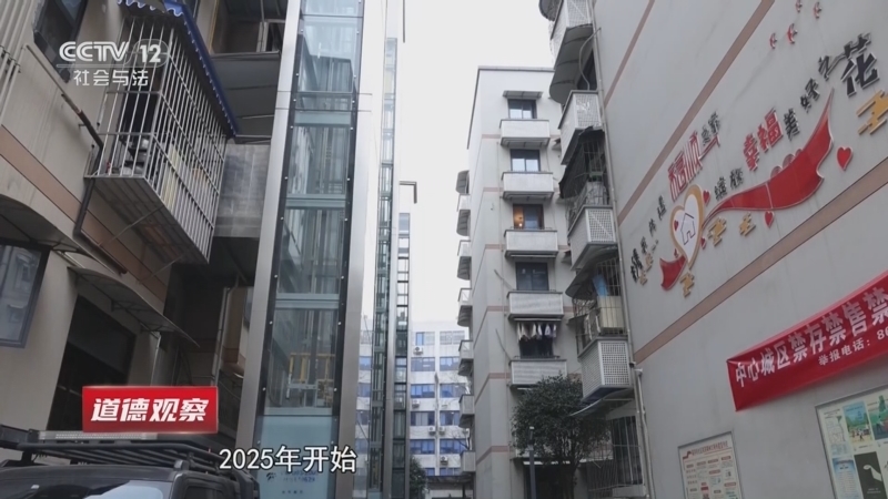道德观察 《道德观察(日播版)》 20260608 被看见的安居梦