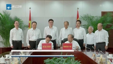 省政府与国家统计局签署合作协议