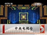 精彩音乐汇 《精彩音乐汇》 20150110
