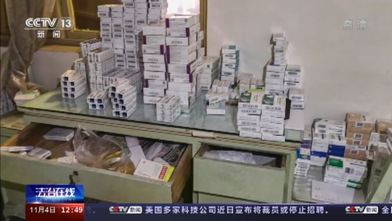 法治在线 《法治在线》 20221104