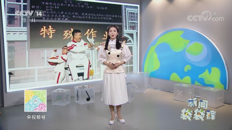 新闻袋袋裤 《新闻袋袋裤》 20201116