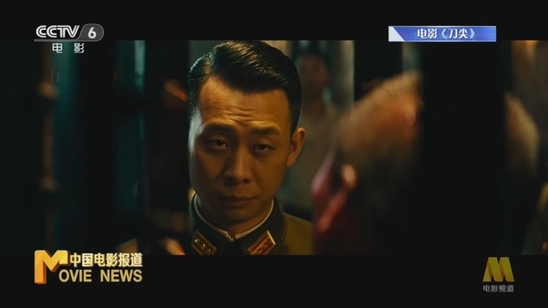 中国电影报道 《中国电影报道》 20231126