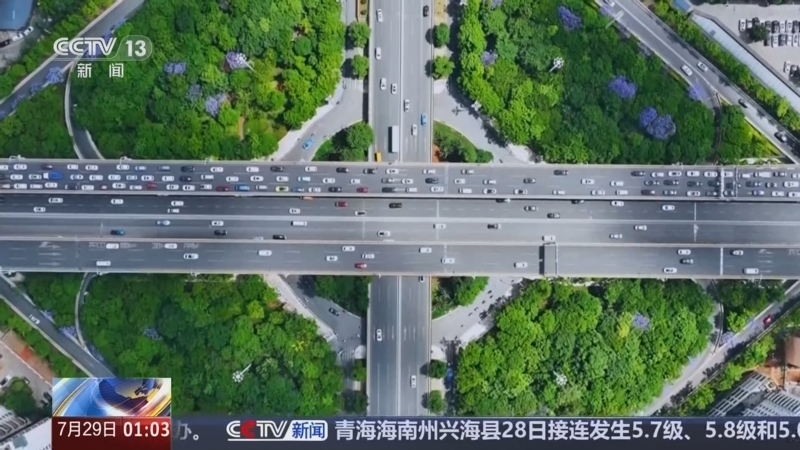 新闻直播间 《新闻直播间》 20260729 01:00