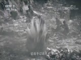 军事纪实 《军事纪实》 20171228 血脉——虎啸大西北 第四集 铁律