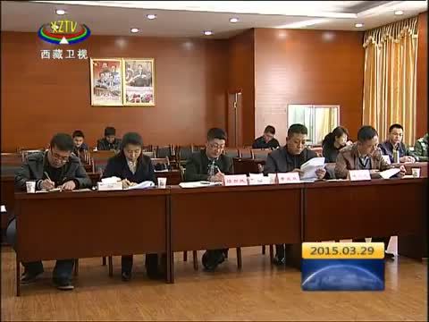 西藏新闻联播 《西藏新闻联播》 20150329