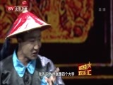 明星欢乐汇 《明星欢乐汇》 20150807 暑期欢乐大放送