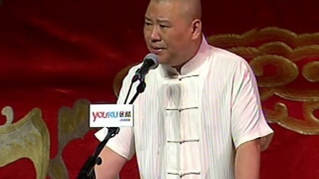 郭德纲济公传书场 大闹玉山县