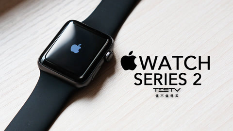 值不值得买 Apple watch 2值得吗？