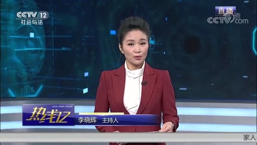 热线12 《热线12》 20190124