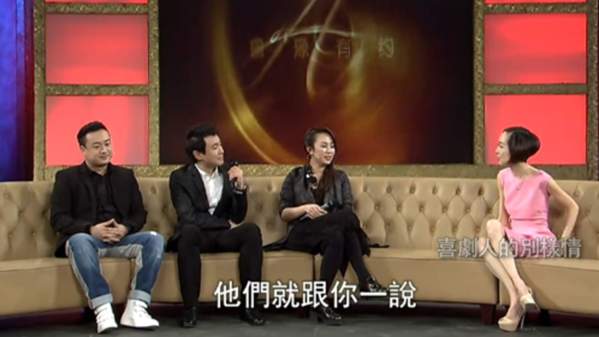 鲁豫有约 喜剧人的别样情