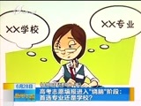 新闻午报-山西 《新闻午报-山西》 20170628