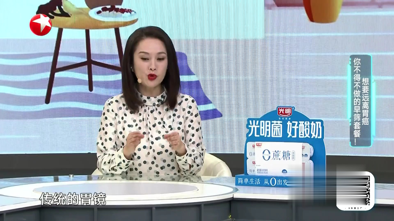 名医话养生 胃癌可以被治愈  不再是奇迹！