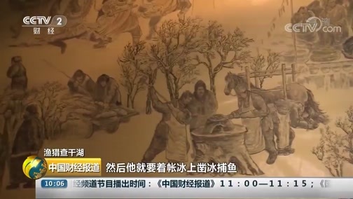 中国财经报道 《中国财经报道》 20181227 10:00