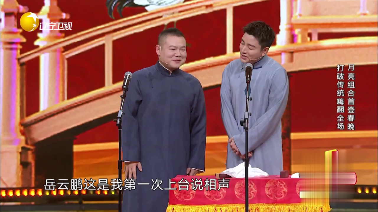 欢乐集结号 小品《勇敢做自己》