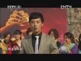 状元360 《旗鼓相当》 20130220