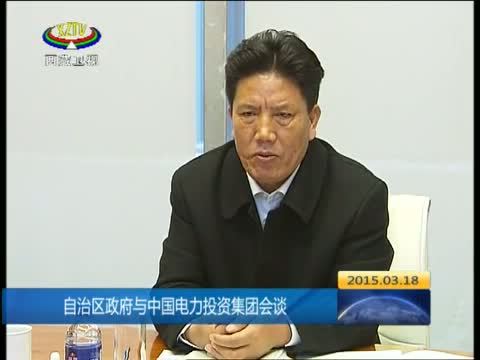 西藏新闻联播 《西藏新闻联播》 20150318