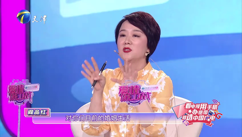 爱情保卫战 十八年夫妻如何走出债务与信任危机？
