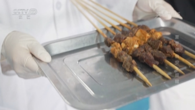实验现场 《实验现场》 20250629 夏季美食安全提醒