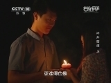 地理中国 《地理中国》 20140909 神井奇潭（上）