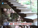 东南晚报 《东南晚报》 20170525