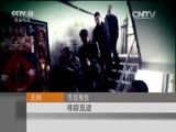 天网 《天网》 20160223 无法掩盖的真相