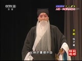 CCTV空中剧院 《CCTV空中剧院》 20170815 京剧《伍子胥》（精彩选场）