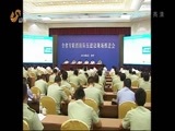 山东新闻联播 《山东新闻联播》 20150814