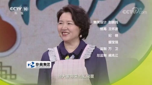 健康之路 《健康之路》 20191010 中医养生私房菜（二）