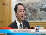 新闻延长线 《新闻延长线》 20180312