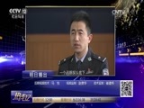热线12 《热线12》 20170422 河北石家庄：男子深夜持刀行凶 一人被害一人被劫持