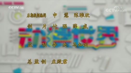 动漫世界 《动漫世界》 20190509