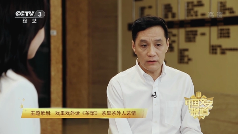 《中国文艺报道》 20210720