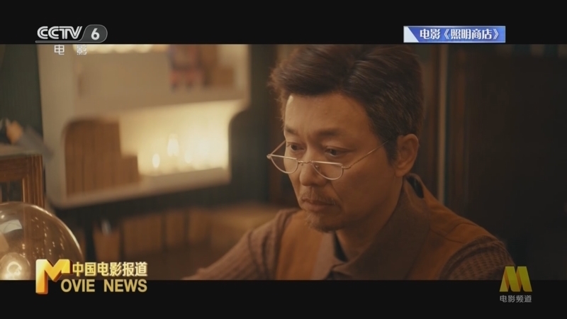 中国电影报道 《电影快讯》 20231208