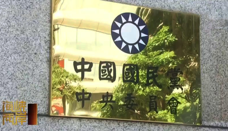 海峡两岸 《海峡两岸》 20200218