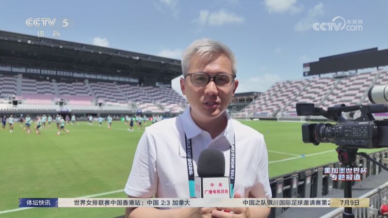 体坛快讯 [体坛快讯]完整版 20260709
