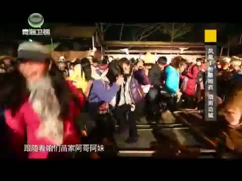 时尚旅游 《时尚旅游》 20140131 凤凰——粉墨湘西 烟雨边城