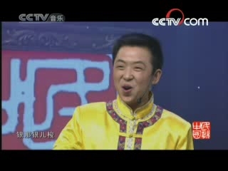 民歌&middot;中国 民歌·中国 2008年 第155期